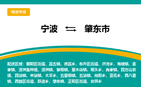 寧波到肇東市物流專線